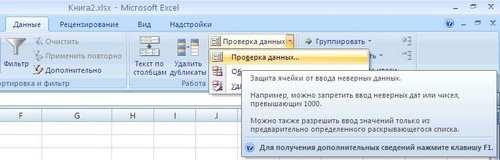 Kako napraviti padajući popis u programu Excel