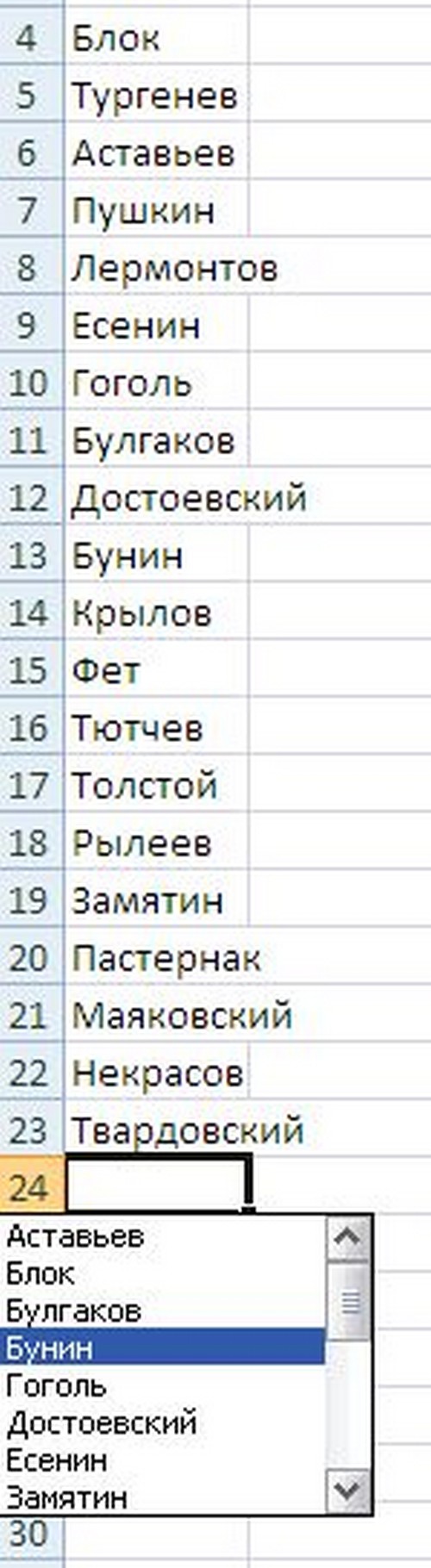 Kako napraviti padajući popis u programu Excel