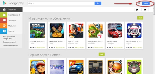 Kako izraditi račun na usluzi Google Play