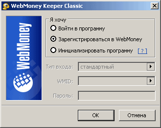 Kako stvoriti torbicu WebMoney?