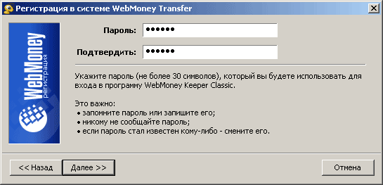 Kako stvoriti torbicu WebMoney?