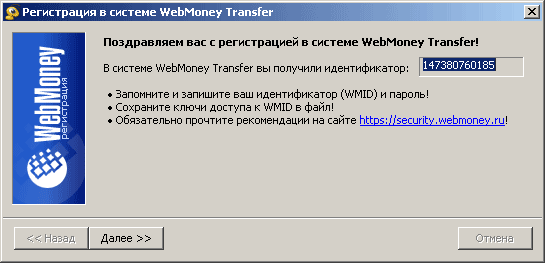 Kako stvoriti torbicu WebMoney?