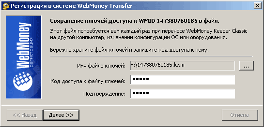 Kako stvoriti torbicu WebMoney?
