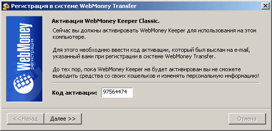 Kako stvoriti torbicu WebMoney?