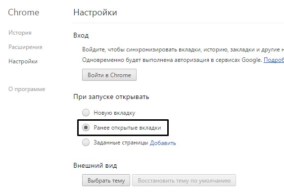Kako ukloniti početnu stranicu