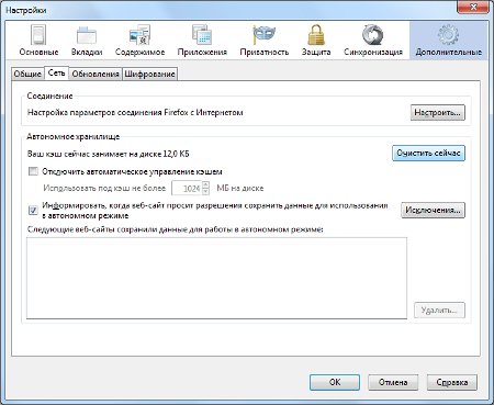 Kako deinstalirati Firefox? Izbriši predmemoriju