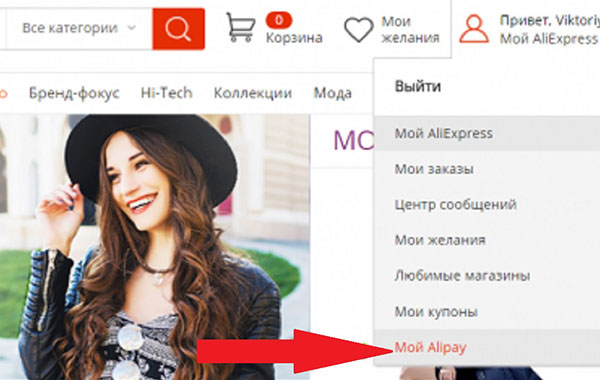Kako ukloniti karticu iz usluge Aliexpress