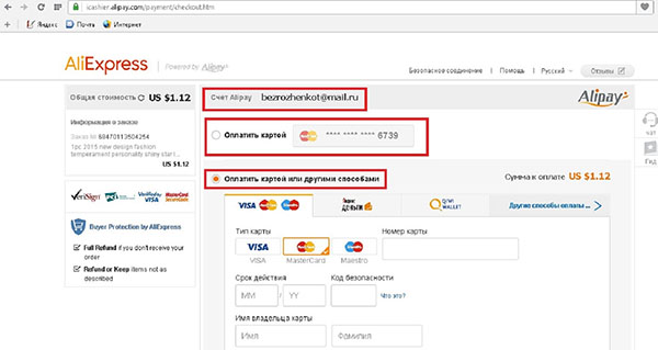 Kako ukloniti karticu iz usluge Aliexpress