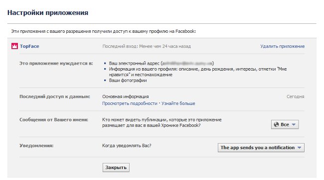 Kako ukloniti TopFace na Facebooku?