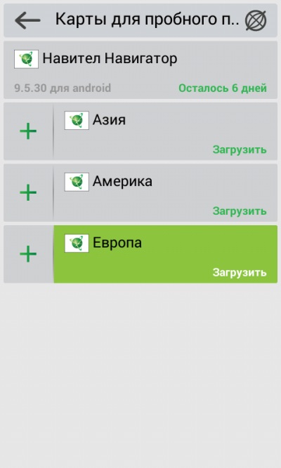 Kako instalirati Navigator