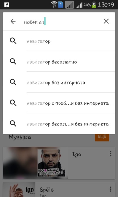 Kako instalirati Navigator