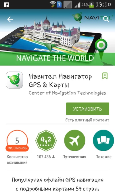 Kako instalirati Navigator