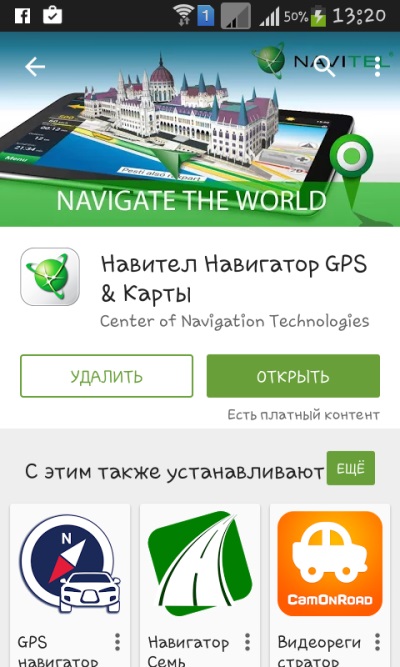 Kako instalirati Navigator