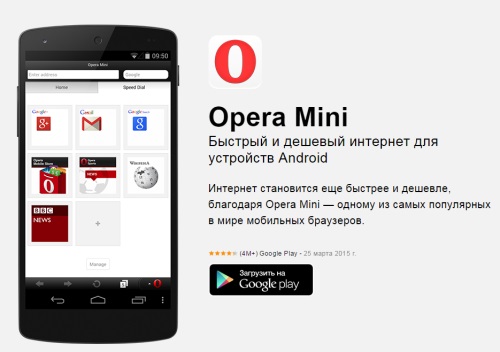 Kako koristiti mini operu