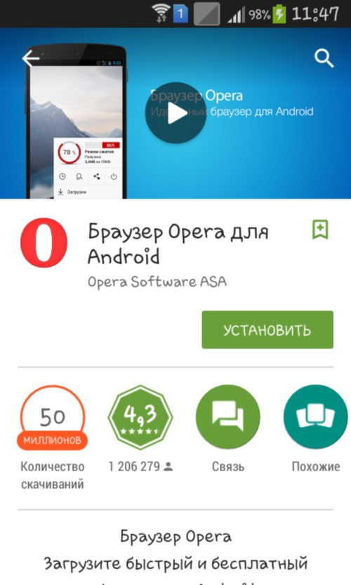 Kako koristiti mini operu