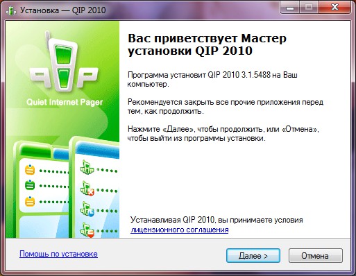 Kako instalirati QIP?