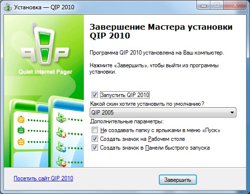 Kako instalirati QIP?