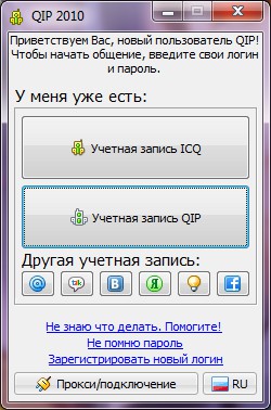 Kako instalirati QIP?