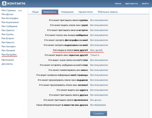 Kako vidjeti skrivene prijatelje "Vkontakte"