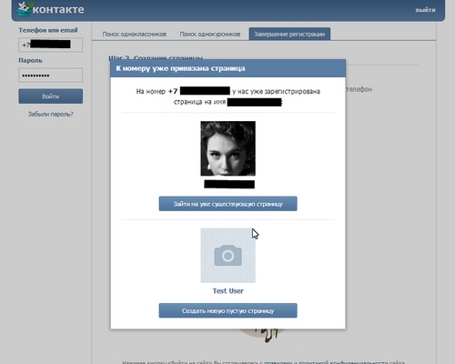 Kako vidjeti skrivene prijatelje "Vkontakte"