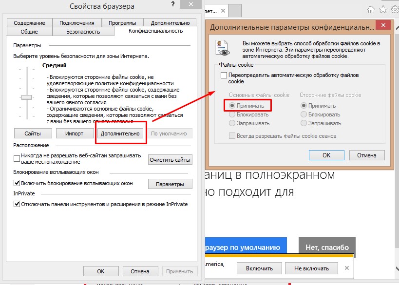 Kako omogućiti kolačiće u programu Internet Explorer