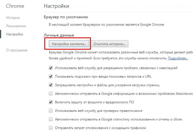 Kako omogućiti kolačiće u pregledniku Google Chrome