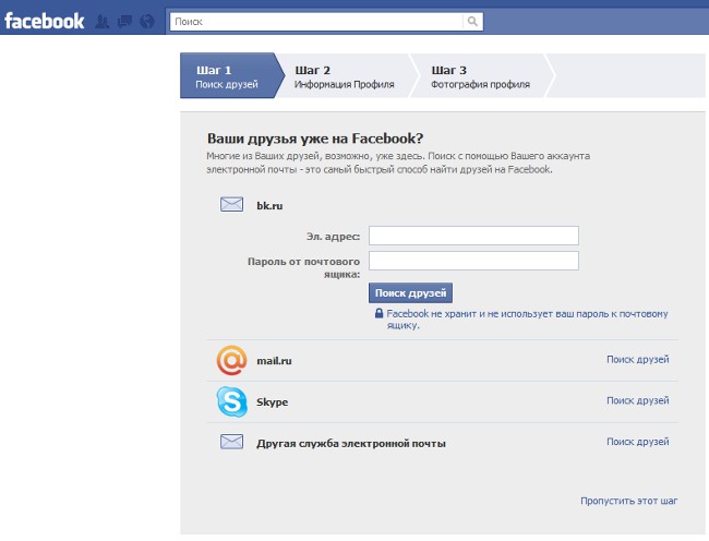 Kako se prijaviti na Facebook?