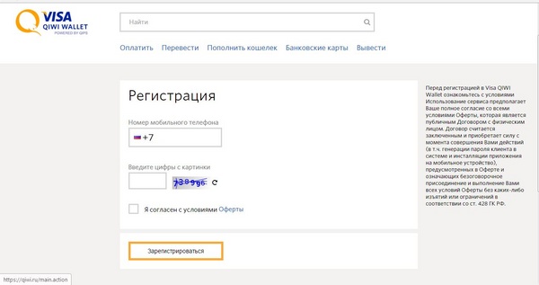 Kako napraviti elektronski novčanik Qiwi