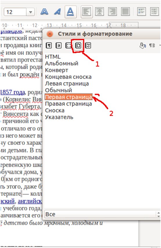 Broj stranica u OpenOffice programu