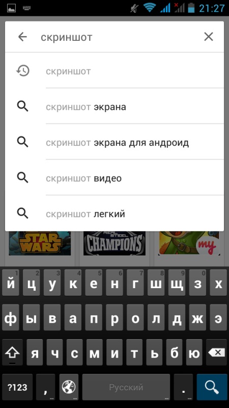 Kako napraviti screenshot