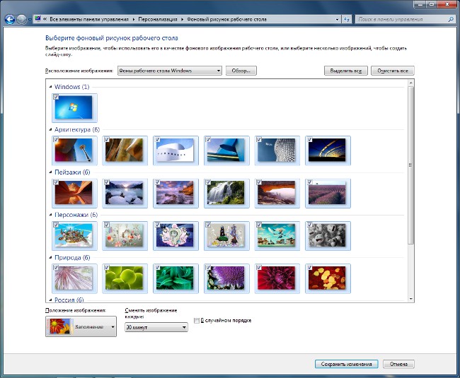 Personalizacija sustava Windows 7
