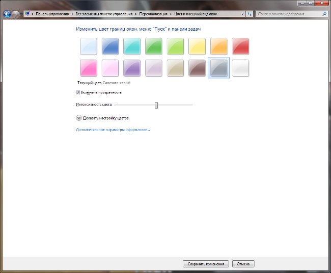 Personalizacija sustava Windows 7