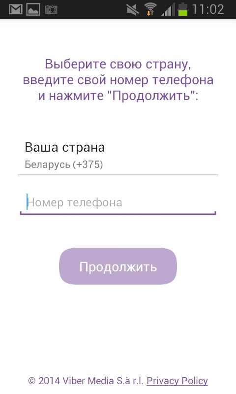 Kako instalirati Viber