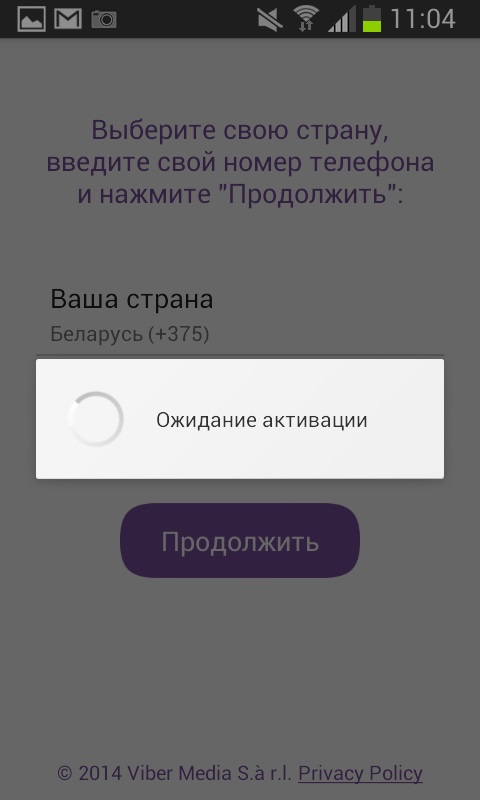 Kako instalirati Viber