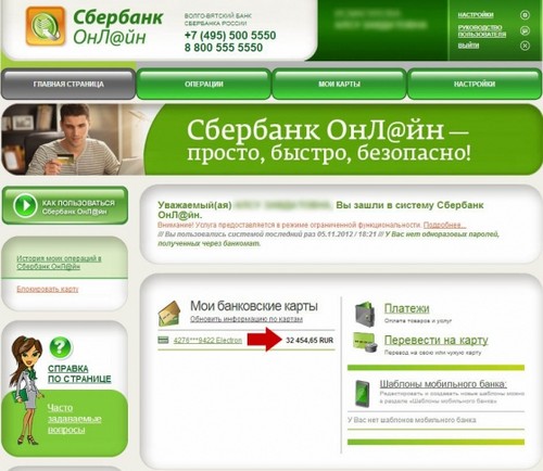 Kako provjeriti račun na Sberbank kartici putem interneta