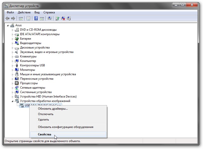 postavite web kameru