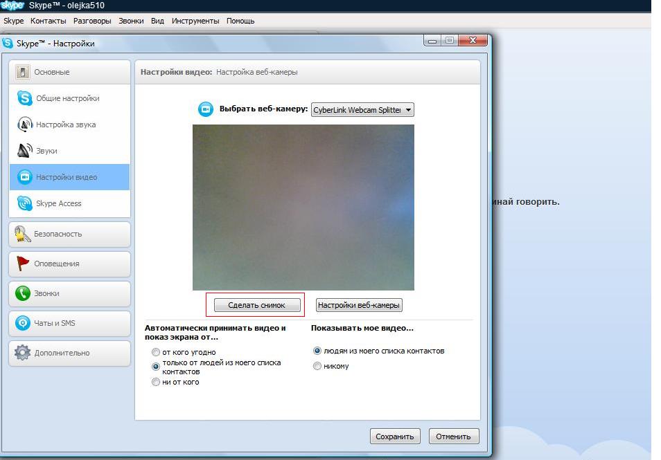 Skype prozor