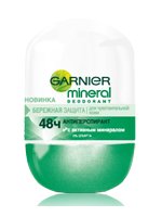 Garnier nježni deodorantni valjak za njegu