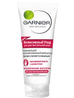 Garnier Intensive Care krema za osjetljivu kožu