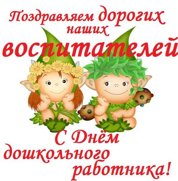 Čestitamo na Dan učitelja 2016. u stihovima i prozi djece i roditelja, kolega. Smiješni i kratki SMS nastavnicima