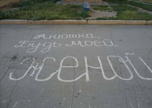 Najljepše i izvorne ideje za pružanje vaše ruke i srca svojoj voljenoj djevojci