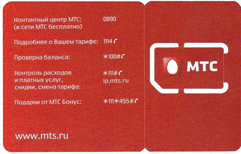 mts karticu