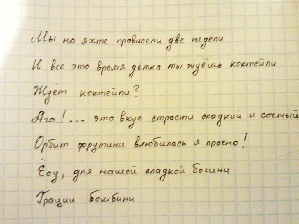 tekst pisan rukom