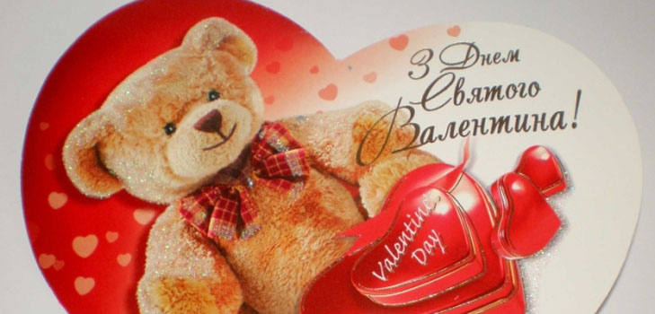 Kako potpisati valentinovo