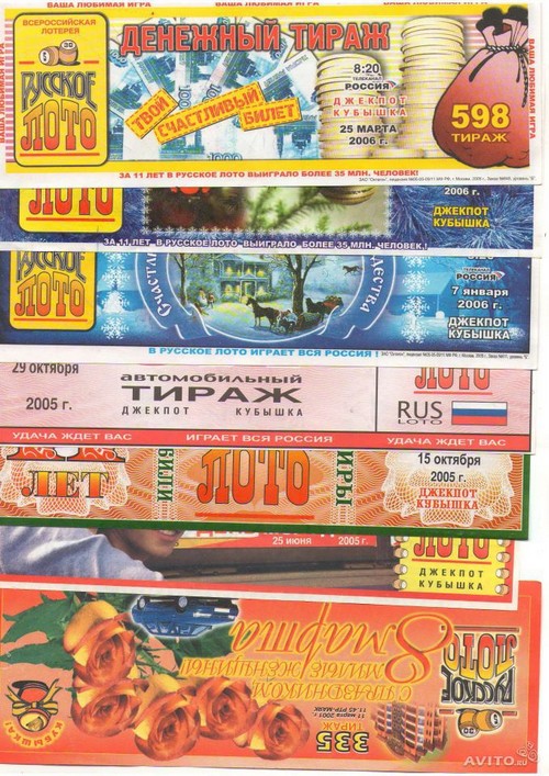 Kako provjeriti rusku loto kartu bez napuštanja doma