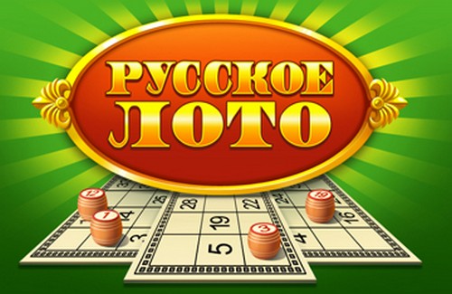 Kako provjeriti rusku loto kartu bez napuštanja doma