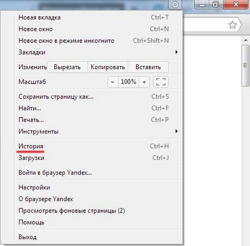 Očistite povijest posjete pregledniku Yandex