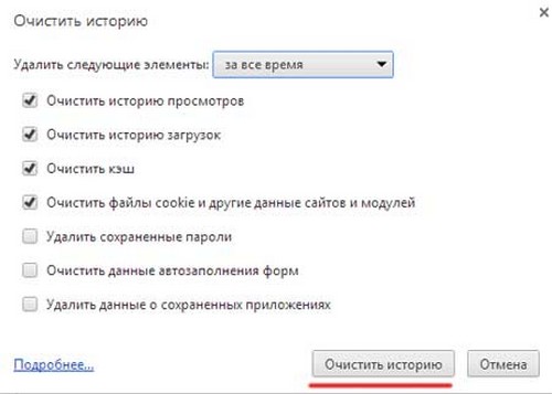 Očistite povijest posjete pregledniku Yandex