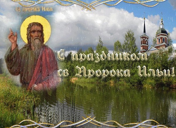 Dan Ilina - povijest blagdana, znakova i narodnih praznovjerja Dan Ilina - povijest blagdana, znakova i narodnih praznovjerja