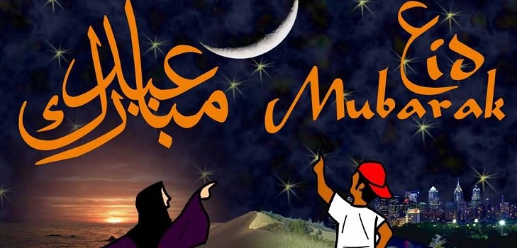 Kada Uraza Bairam 2015
